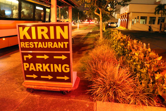 Kirin Chinese Restaurant