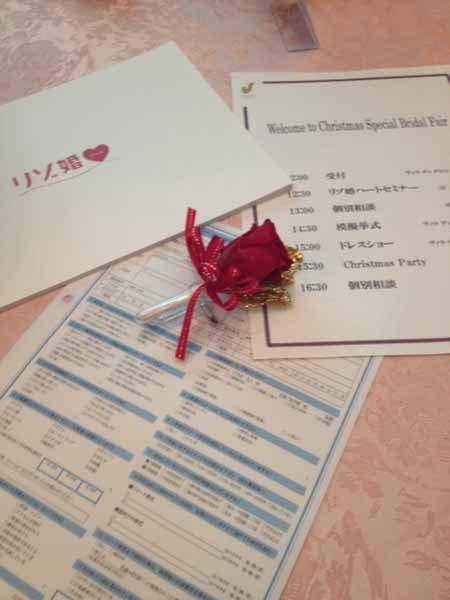 Watabe Wedding Catalog