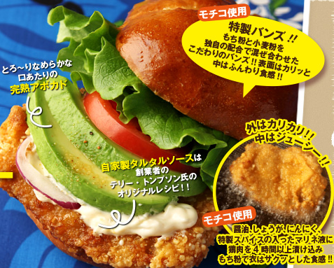  Mochiko chicken burger2