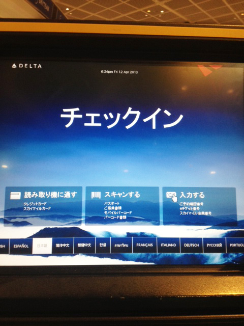 成田空港のチェックイン機会