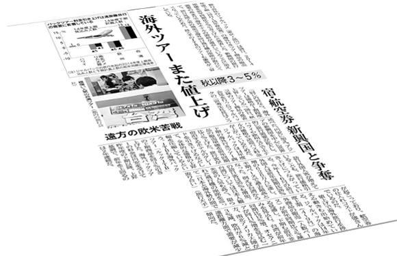 日本経済新聞2014年7月29日の記事より