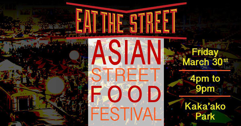 アジアンストリート・フード・フェスティバル