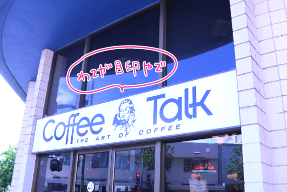 coffee-talk-8