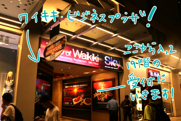 sky-waikiki-9